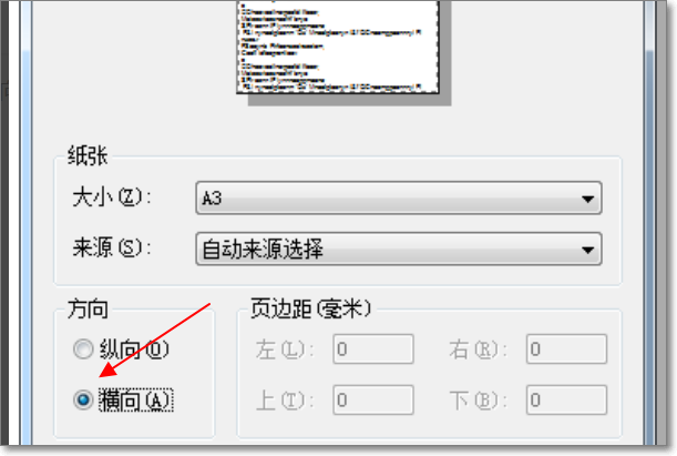 在Photoshop中如何设置页码？