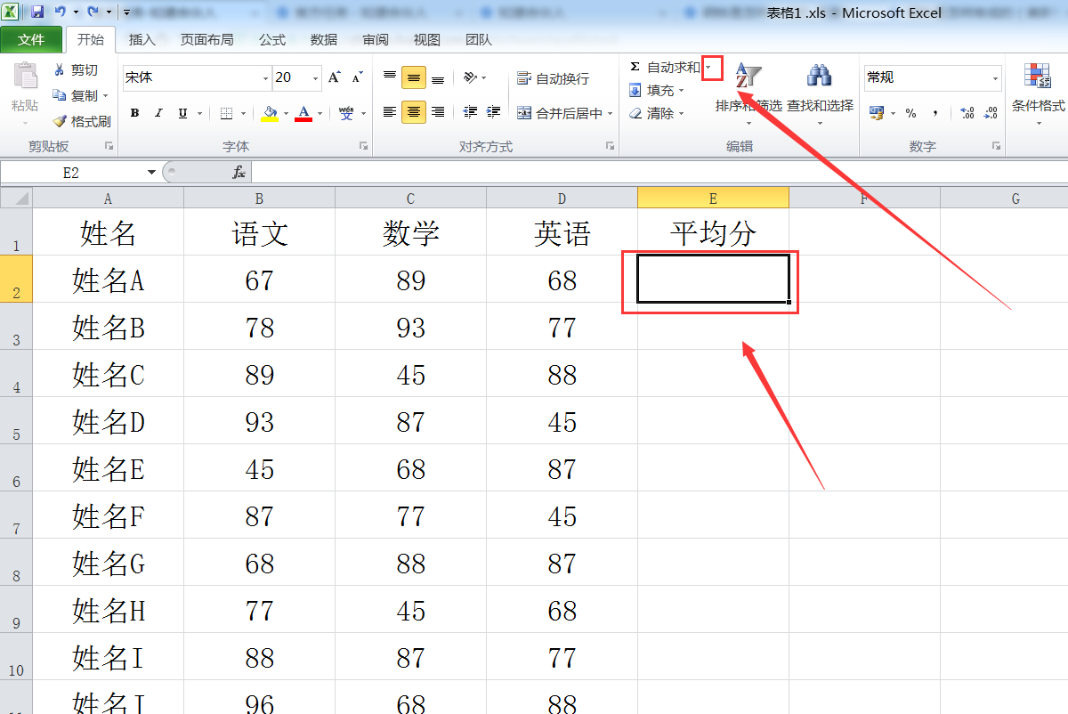Excel求平均分-3d溜溜设计问答