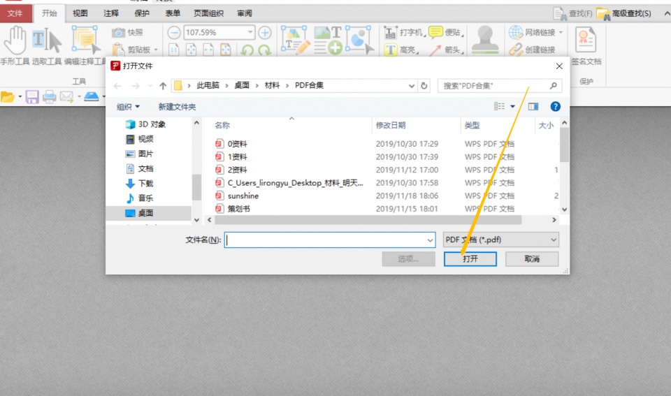 如何在PDF文件中加盖公章？