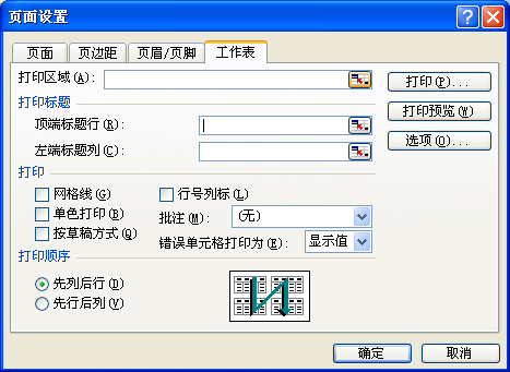 Word2010的表格怎么冻结第一行？