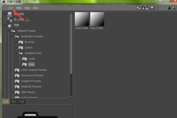 C4D 怎么做lib4d预置文件？