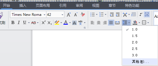 WPS怎么设置页眉边距？