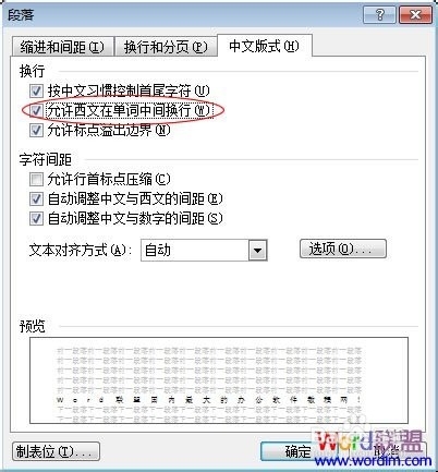 Word字间距过大，应该怎样修改？