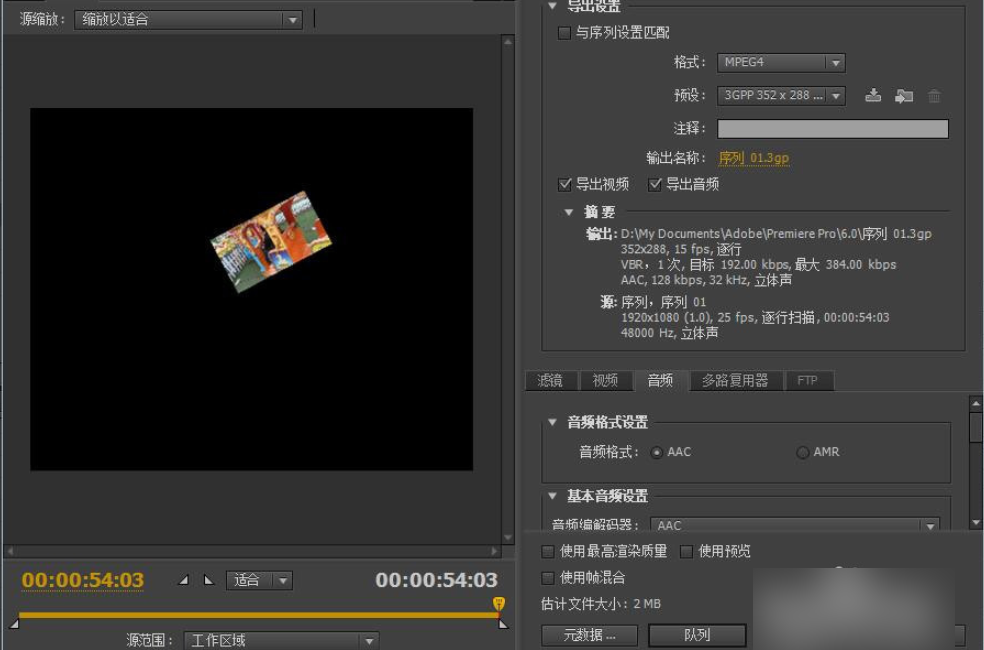 PRemiere导出文件太大怎么办？