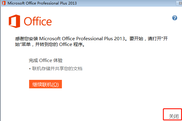 电脑怎么装免费Office？