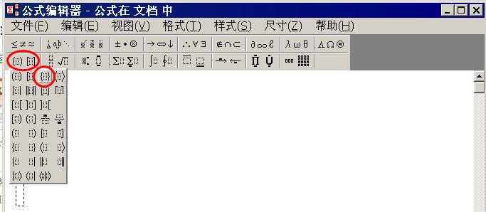 这个矩阵用Word2003怎么打出来？