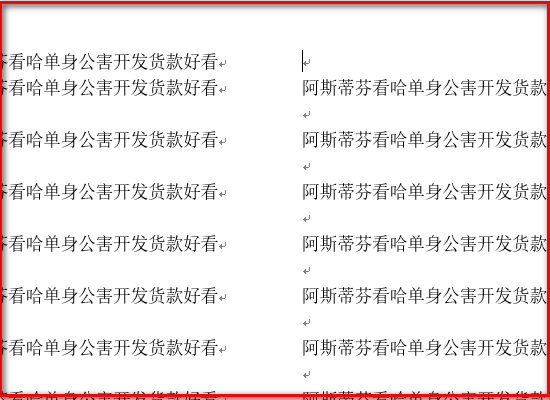 用Word分栏后，怎么把文字平均分配到各个栏？