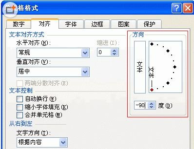 Word里如何让字可以竖着写？