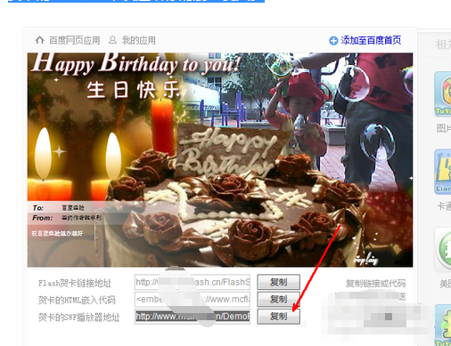 怎样制作电子生日贺卡？
