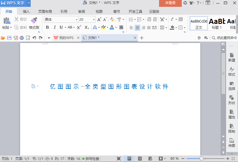 Word里面，两个字间空两格要怎么弄呢？不是首行空两格那个？
