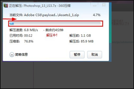 压缩文件的PS怎么安装？