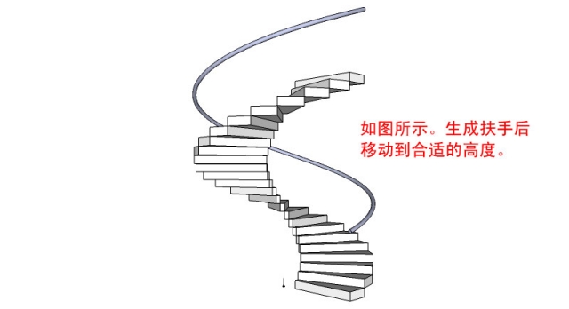 SketchUp旋转楼梯怎么画？