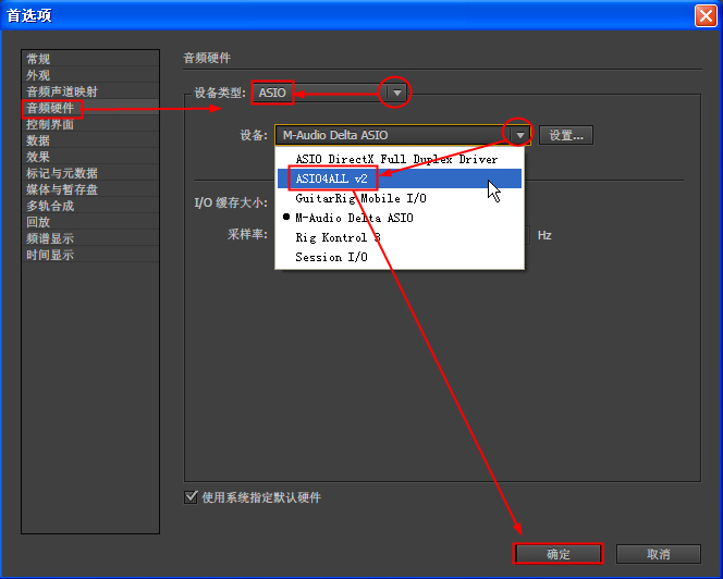 用Adobe Audition录音有延迟怎么办？