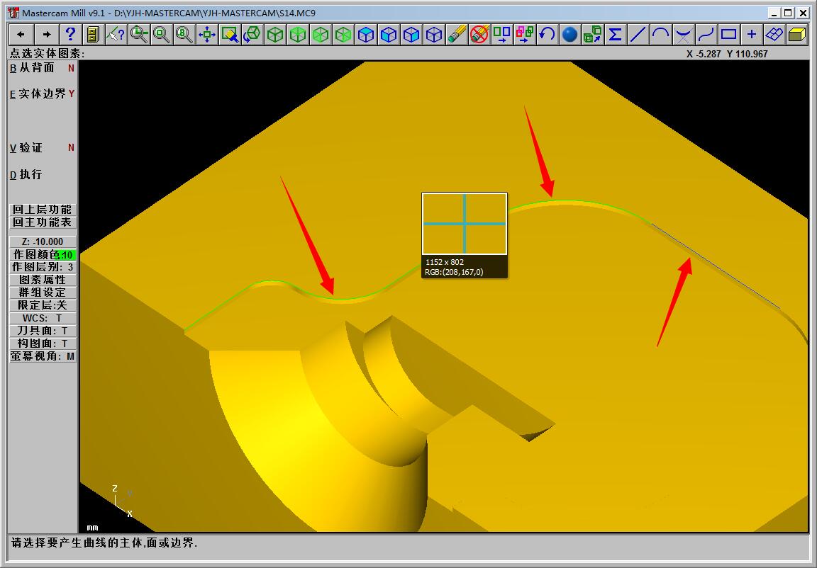 mastercam实体怎么出cad线