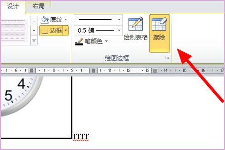 word表格中怎么移动中间的行线,使得下面的行线不会一起跟着上下移动?