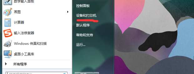 如何设置打印机自定义纸张的大小设置？