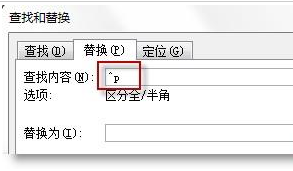 怎样批量删除Word中的好多空行和段落标记？