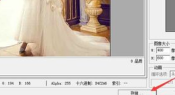 PS怎么修改图片内存大小？
