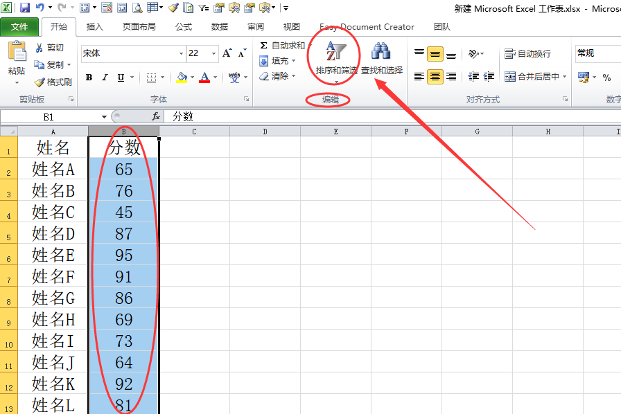 Microsoft Excel里降序排序怎么弄？ 急？