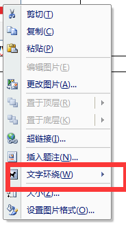 Word表格怎么组合字和图形？