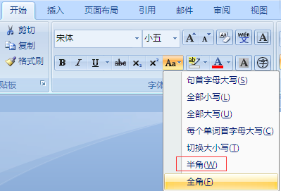 怎么在Word里把页码设置为四号半角阿拉伯数字？
