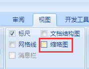我的电脑中的Word一打开左面就有页面预览，怎样去掉？