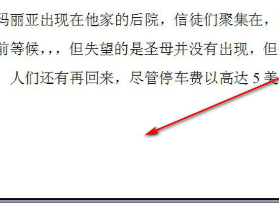 Word 里边如何删除多余的节？