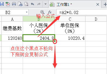 WPS怎么把这些数字统一乘于百分比？