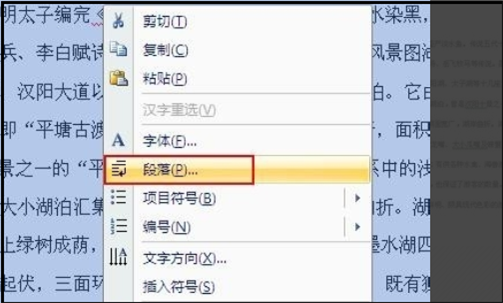 Word文档里的文字错乱