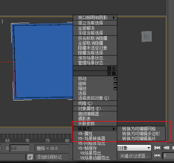 怎么用3D Max 在墙上弄出玻璃窗和门？