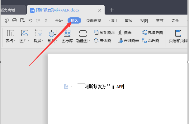 Word中怎么加入正方形？