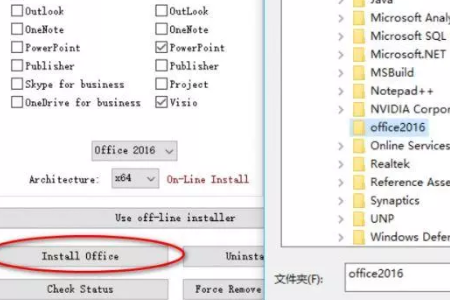电脑怎么安装Word2016？