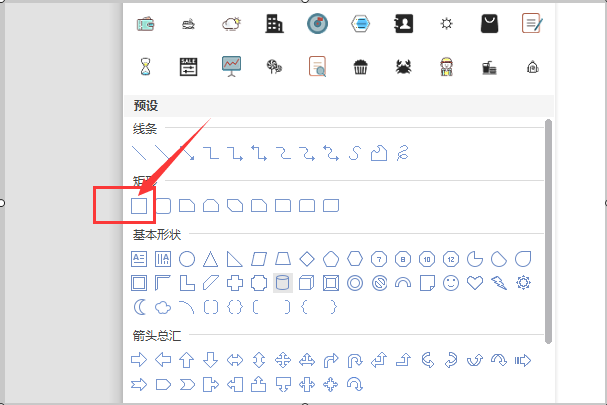 Word中怎么加入正方形？