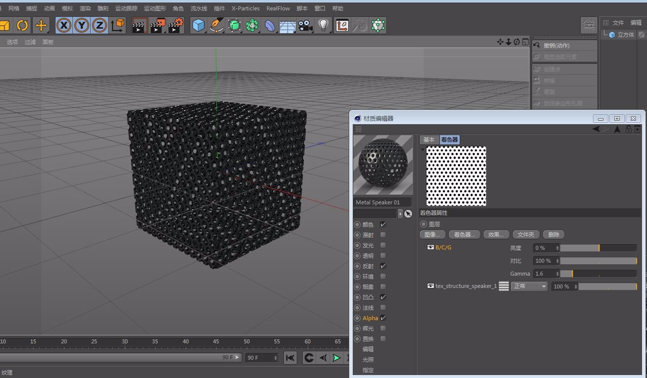 c4d材质怎么用uv贴图