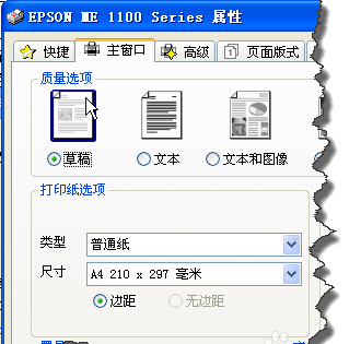 Word文档有的字体颜色浅，如何改变？