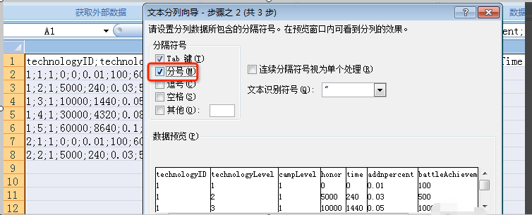 在excel中需要分隔的数据太长怎么使用分隔符分列数据