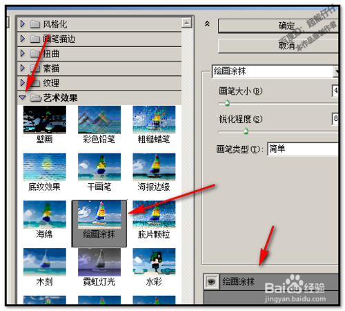 怎么用PS做出油画效果？