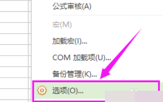 WPS里面表格内的横线怎么去掉？