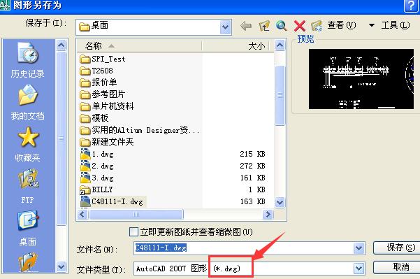 怎样打印时去掉CAD中“由Autobesk教育版产品制作”的字样？