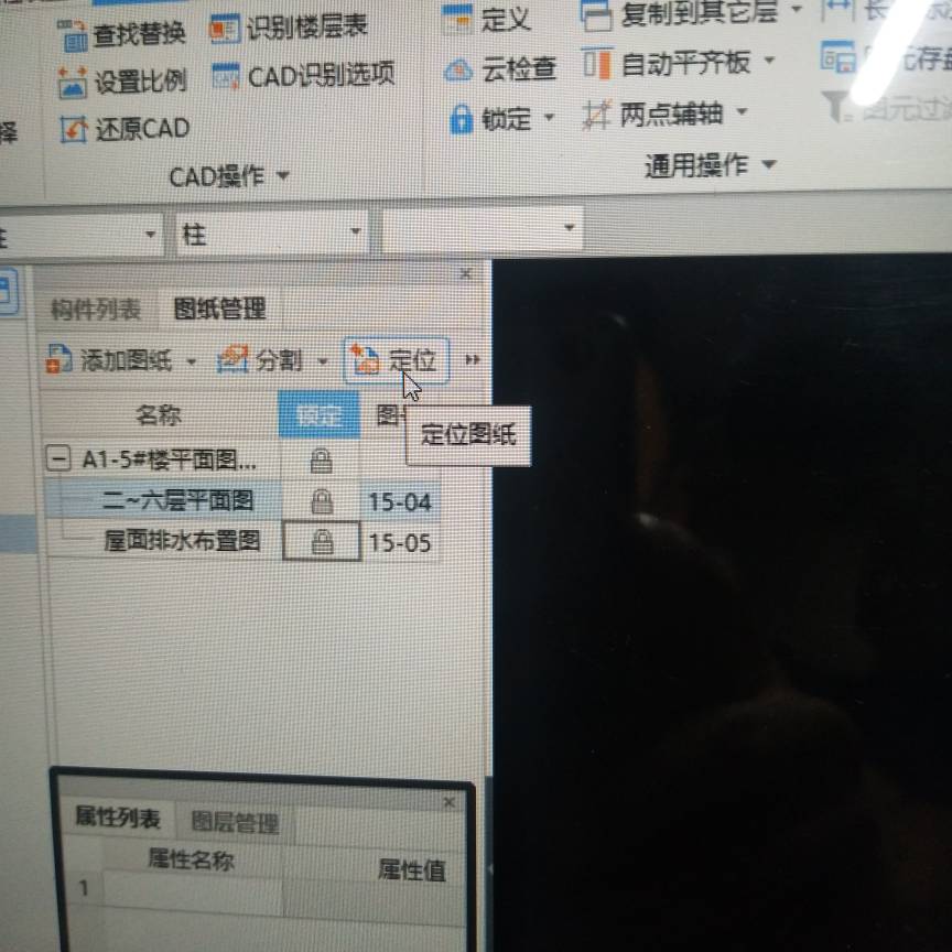 广联达bim土建计量平台gtj2018中怎么移动CAD图纸？