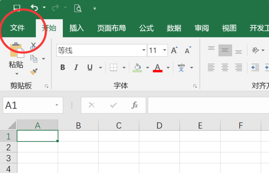 WPS打不开Excel表格文件怎么办？
