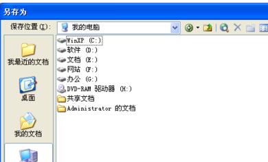 怎样把PPT转Word？