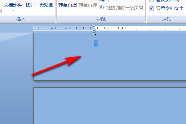 Word文档页码出现了两个1怎么解决？