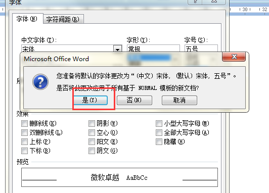 Word怎么输入数字变成#号了？