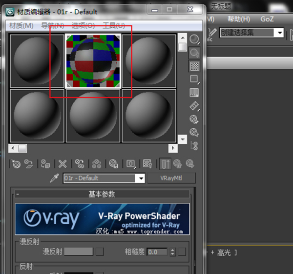 怎么用3D Max 在墙上弄出玻璃窗和门？