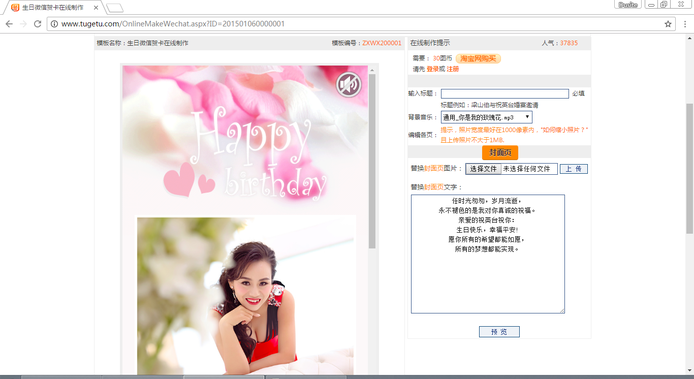 怎么自己制作生日贺卡，详细步骤？