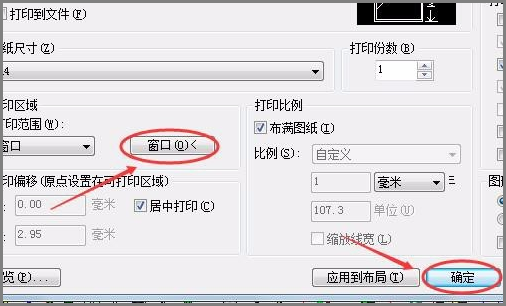 怎么把几张CAD图纸转换成PDF格式？