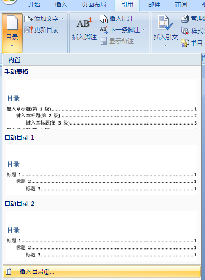 Word文档那种ctrl+单击跟踪连接是怎么做的？