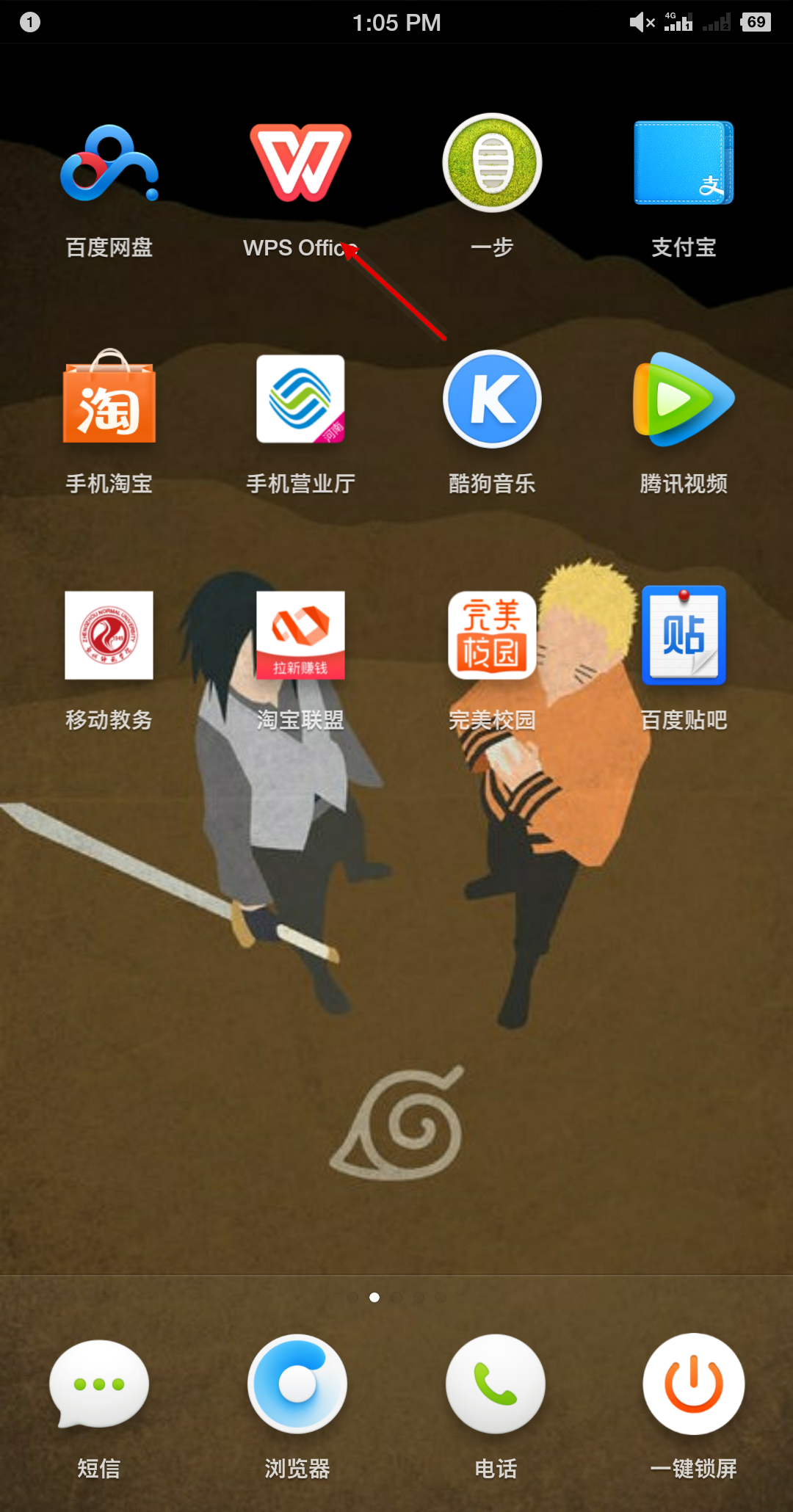 Word文档用手机怎么做？