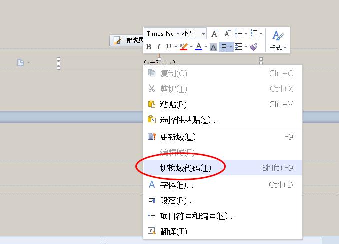 word 页面怎样倒序排列?